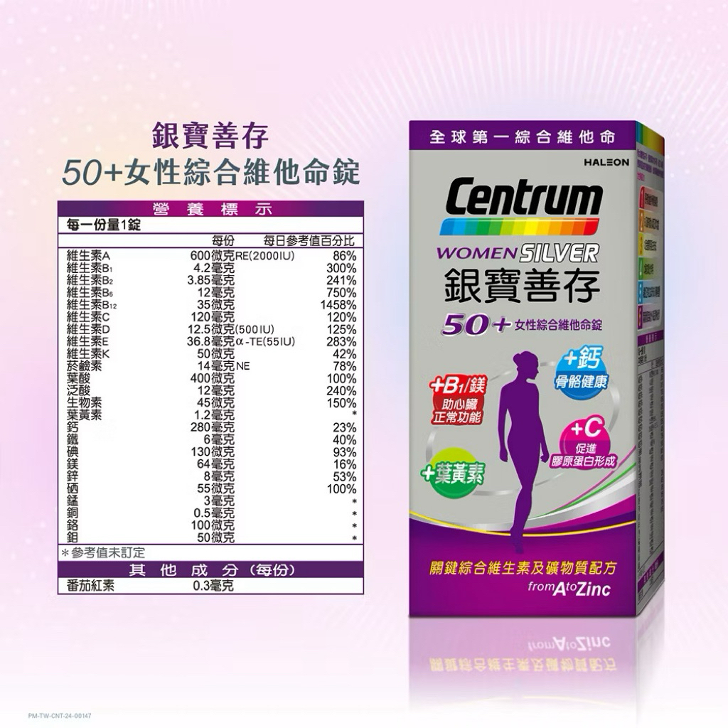 🌸 Centrum Women Silver 50+ – Vitamin tổng hợp dành cho nữ trên 50 tuổi