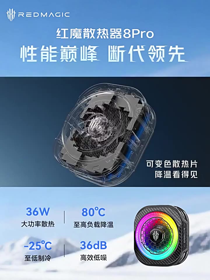 Quạt Tản Nhiệt Sò Lạnh Nubia Redmagic Cooler 8 Pro 5 Pro 36W Làm Mát Từ Tính Có AI - Chính Hãng | BigBuy360 - bigbuy360.vn