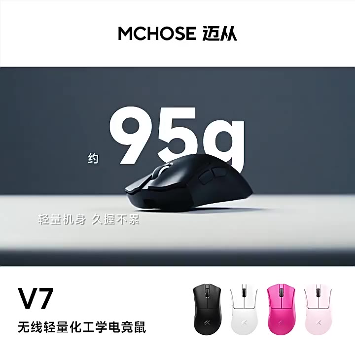 Chuột Gaming Không Dây Mchose V7 - Sensor PAW3395 - Thiết kế công thái học,Dùng cho PC,laptop Chơi Game FPS, Văn Phòng | BigBuy360 - bigbuy360.vn