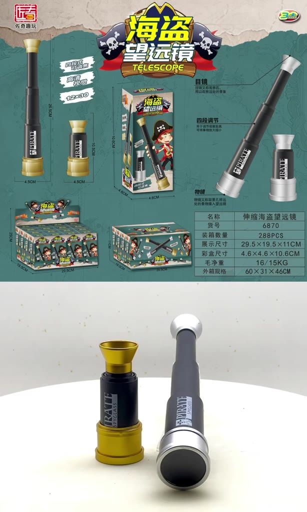 Ống Nhòm Hải Tặc 1 Mắt Cho Bé - Kĩnh Viễn Vọng Có Thể Gấp Gọn Bỏ Tui, Mang Đi Du Lịch, Dã Ngoại | BigBuy360 - bigbuy360.vn