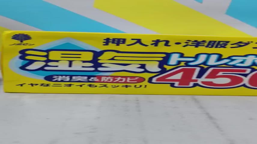 [Hỏa Tốc HN] Hộp hút ẩm, khử mùi Kokubo Nhật Bản 450ml/hộp có nắp đậy.