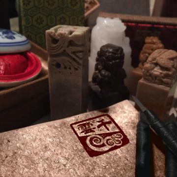 THƯ PHÁP ẤN TRIỆN