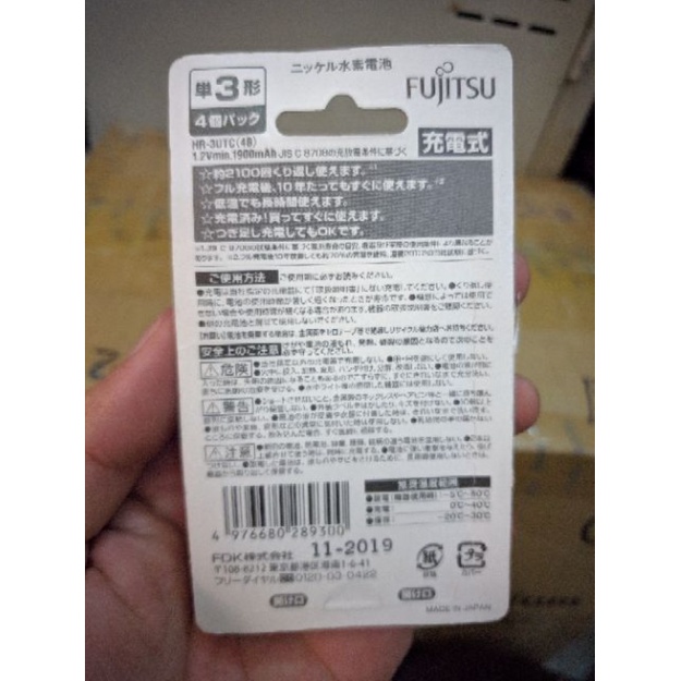 Pin sạc AA 1900mAh Fujitsu vĩ 4 viên hàng chính hãng Nhật Bản