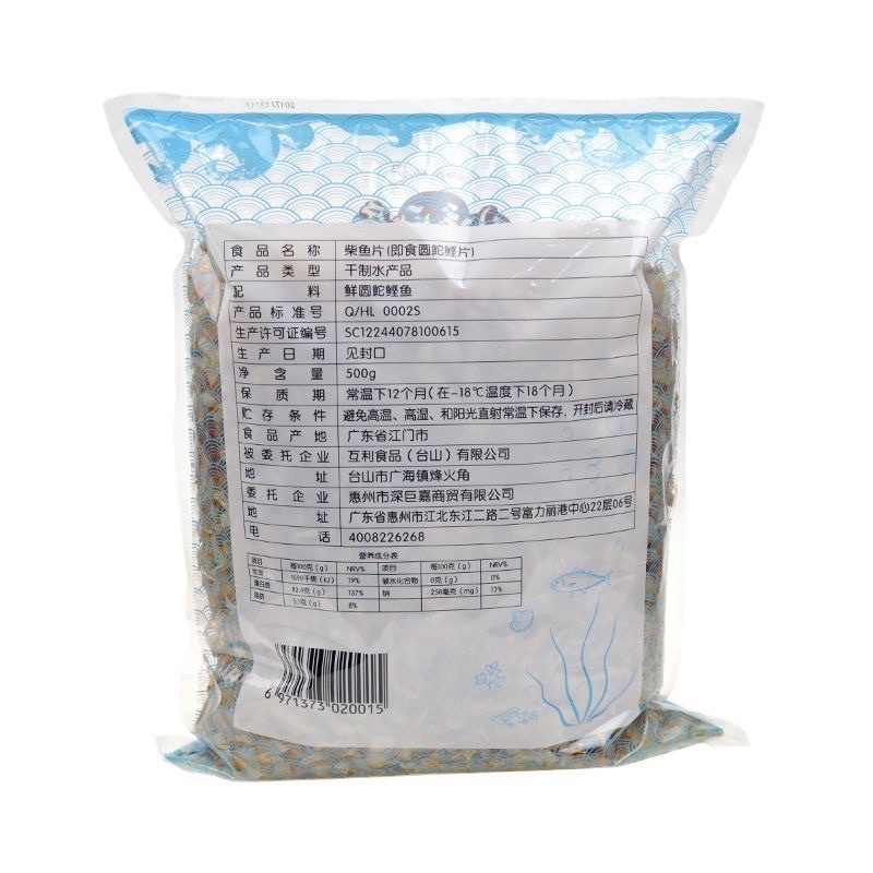 Cá bào Katsuobushi -500g