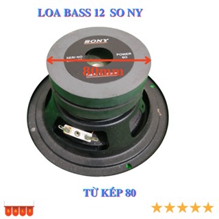 Loa bass 12 Sony từ kép  80 côn 20 gân cao su giá 1 chiếc