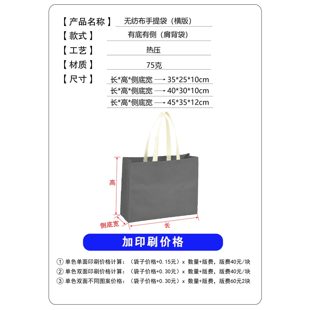 Túi Quai Xách Vải Không Dệt Làm Quà Tặng