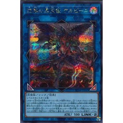 Thẻ bài Yugioh! OCG - Cherubini, Ebon Angel of the Burning Abyss - RC04-JP043 SCR, UR