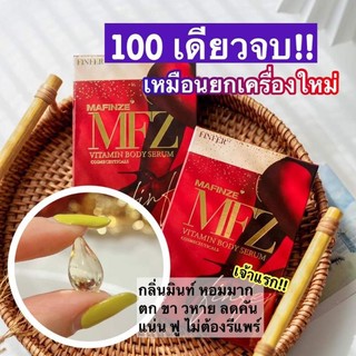 Mẫu mới nhất MIKO Serum finfe hộp 6vien hàng chính hãng thái lan