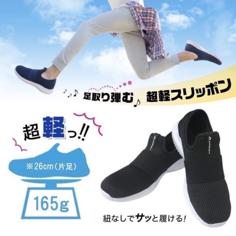 GIÀY ĐI BỘ XUẤT NHẬT SIÊU NHẸ, SIÊU ÊM GIÀY THỂ THAO KHÔNG DÂY PHITEN ĐỎ, XANH THAN