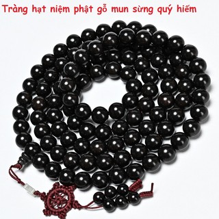 Chuỗi Tràng Hạt Niệm Phật, Gỗ Mun Sừng, Đen Bóng, Quý Hiếm, Kèm túi nhung tuyết