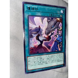 Branded regained - rare - dabl-jp053