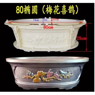 Khuôn Chậu Nhựa Ovan 80