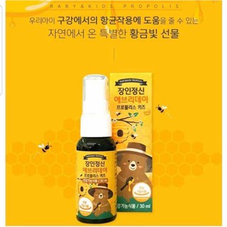 Xịt họng kháng khuẩn keo ong hiêu Jang in , Babyrak Hàn Quốc cho bé từ 1 tuổi và người lớn Jangin