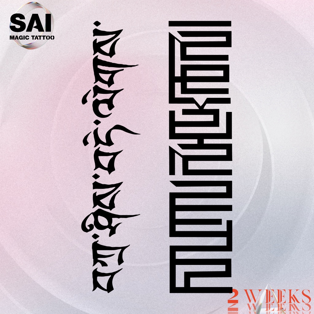 Miếng dán hình xăm tạm thời SAI MAGIC TATTOO 18CM×11CM chống thấm nước lâu trôi lên đến 2 tuần 186