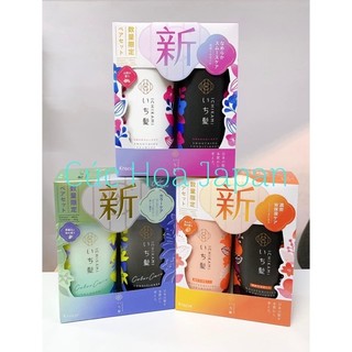 Bộ dầu gội xả thảo dược Ichikami Nhật