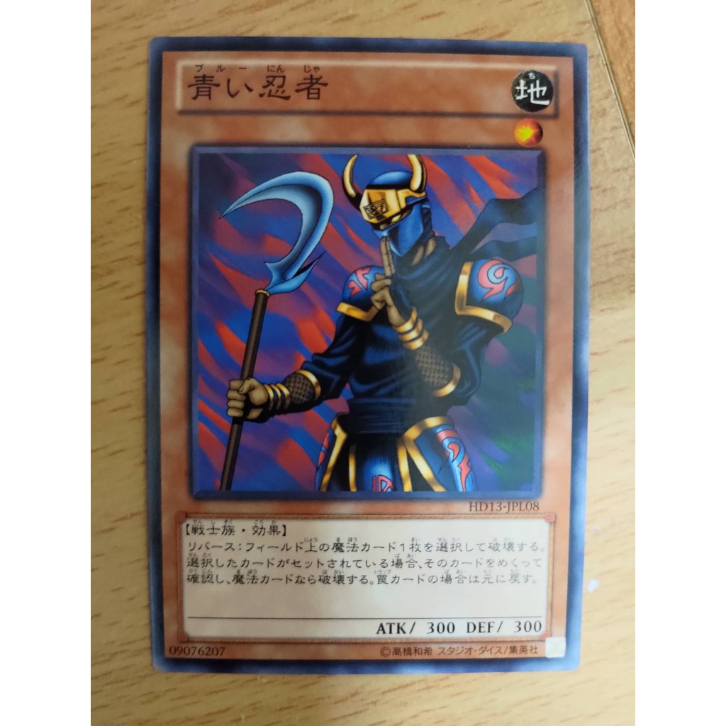Thẻ bài YUGIOH - OCG - Armed Ninja - HD13-JPL08 - Common - Effect Mosnter