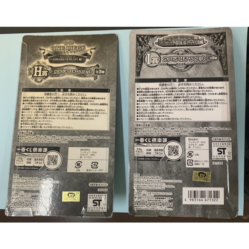 01 móc khoá One Piece chính hãng Ichiban Kuji Nhật