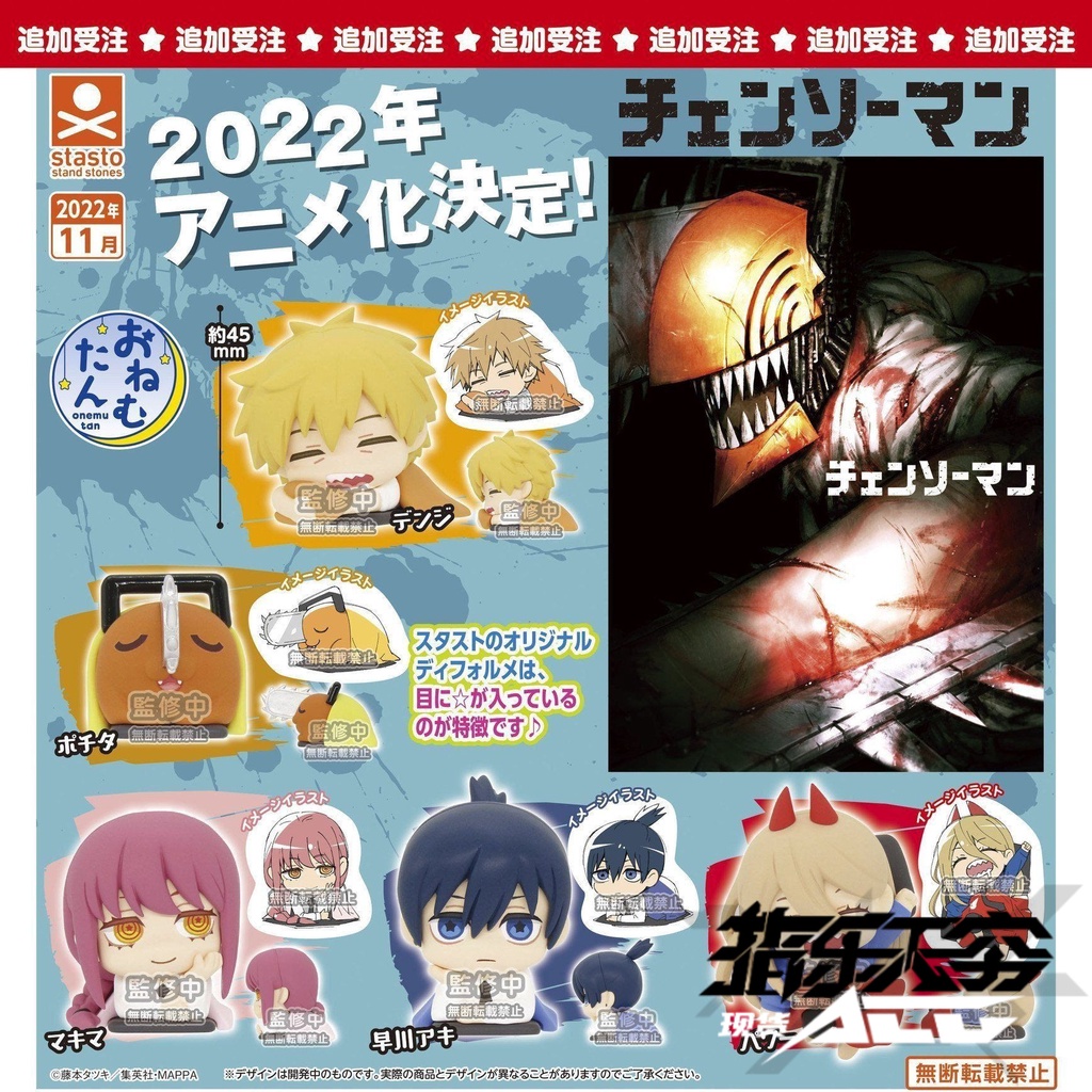 Mô hình Gacha STASTO Anime Manga Chainsaw Man Chibi Trứng Ngủ Cute, anime figure