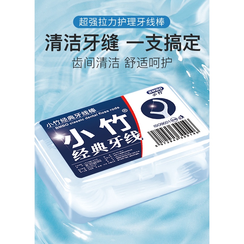 [Hàng mới về] Bộ 50 Tăm Chỉ Nha Khoa Chăm Sóc Răng Miệng 7.5cm