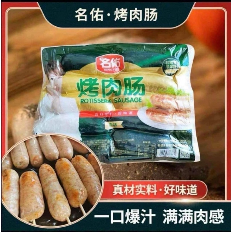 Xúc Xích ngọt Hà Khẩu