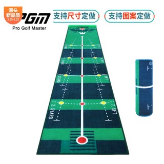 Thảm tập putting golf-pgm tl018: nhập khẩu chính hãng.