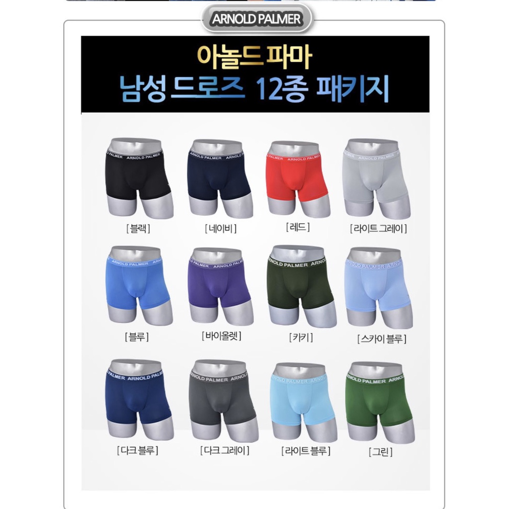 Arnold Palmer boxer brand Hàn Quốc