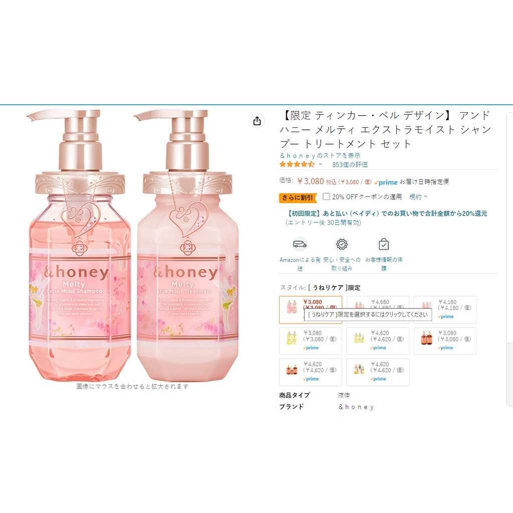 Dầu gội  and Vcrea Organic Honey Melty Extra Moist 440ml màu hồng phiên bản giới hạn amazon /chăm sóc tóc xoăn