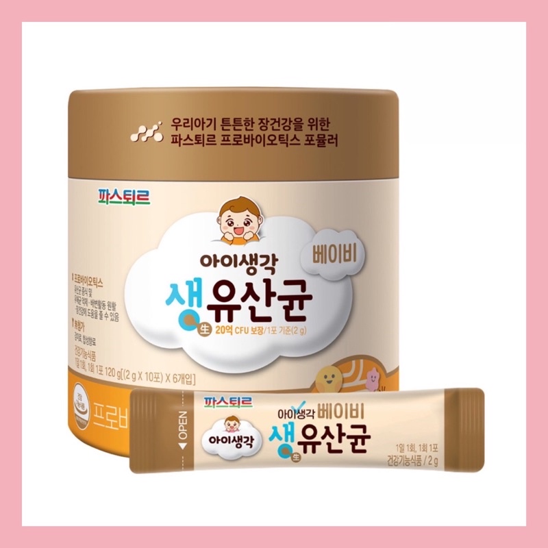 Men vi sinh Hàn Quốc LOTTE FOOD SYSY BABY cho trẻ sơ sinh hết biếng ăn và táo bón, tiêu hoá khoẻ hộp 60 gói