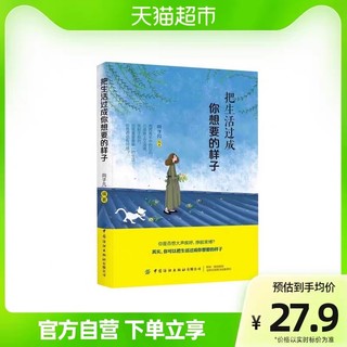Sách-Sống cuộc đời mà mình muốn