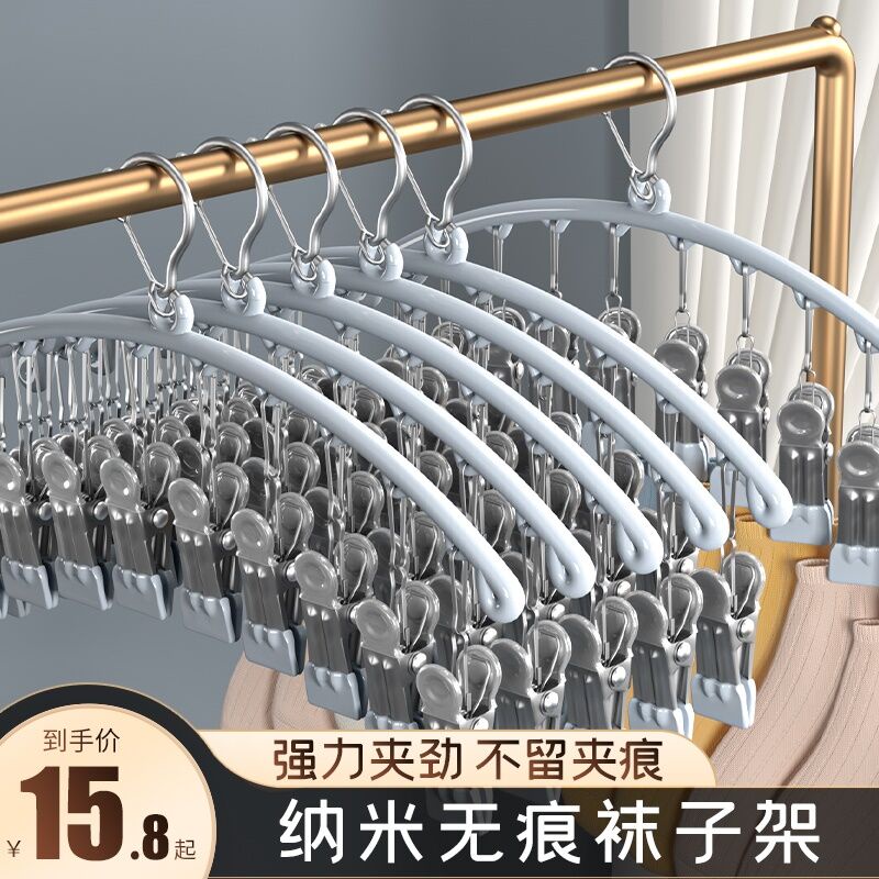 Set 3 Móc Treo Quần Áo Chống Trượt Chống Gió Móc Phơi Đồ Lót Tất Vớ Đa Năng Có Khóa Chống Rơi Bằng Thép Chắc Chắn