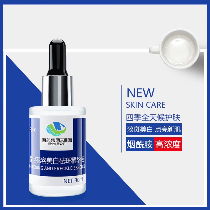 Serum tế bào gốc tái tạo da FOEO, tinh chất dưỡng da FOEO dưỡng trắng sáng, loại bỏ nám, mụn, tàn nhang, không đều màu