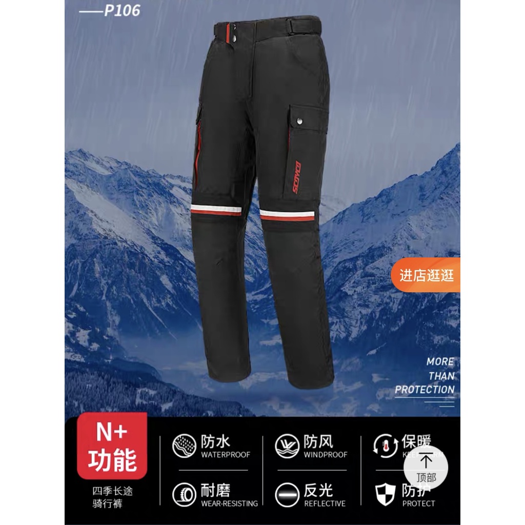 Quần giáp bảo hộ mô tô, xe máy chống nước Scoyco P106