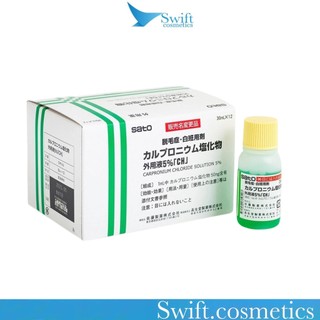 Bôi kích thích mọc tóc thảo dược sato nhật bản 30ml