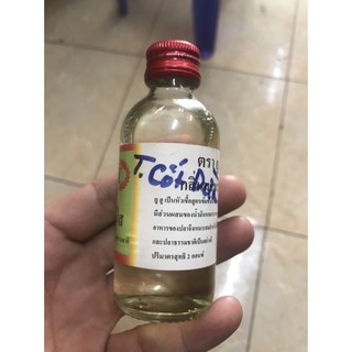Tinh cốt dừa Yuhoo -Tinh mùi câu cá Thái Lan Yuhoo