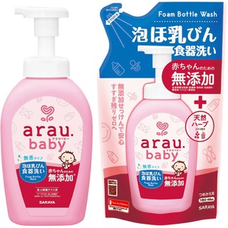 NƯỚC RỬA BÌNH ARAU NHẬT CHAI 500ML/TÚI 450ML