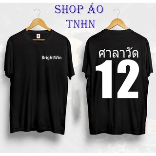 Áo brightwin 💟 FREESHIP 💟 Giảm 5K Khi Nhập Mã [ BRIGHTWIN ] - Áo Thun brightwin sarawat tine hàng đủ size chất lượng
