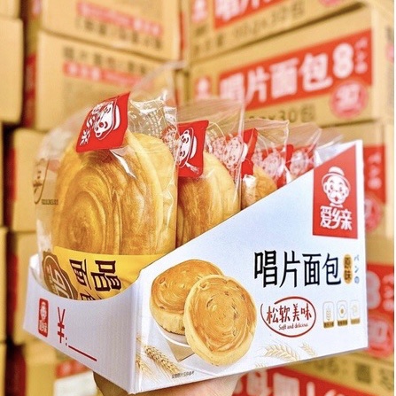 Bánh đĩa ngàn lớp Aixingqin 90g - Bánh đĩa Ông già