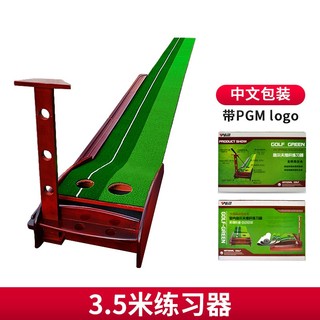 Thảm tập putting golf gỗ tl001- pgm, putt nhựa tl004 chính hãng pgm.