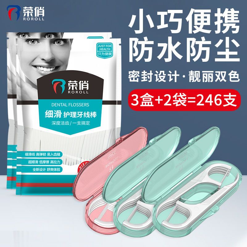 Hộp Đựng Tăm Xỉa Răng Thông Minh Rongqiao Nha Khoa Hai Màu Sắc Có Giá Trị Chất Lượng Cao Mang Đi Du Lịch Đặc Biệt