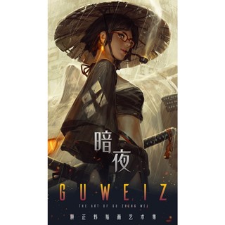 [Cố Chính Vĩ] Tập tranh artbook Ám dạ