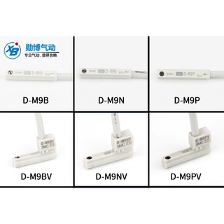 Cảm biến hành trình xy lanh smc d-m9nl d-m9nvl d-m9b d-m9bl d-m9bvl d-m9bwl d-m9p d-m9pvl japan