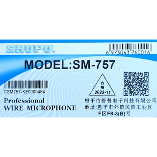 Micro Shupu SM 757 có dây