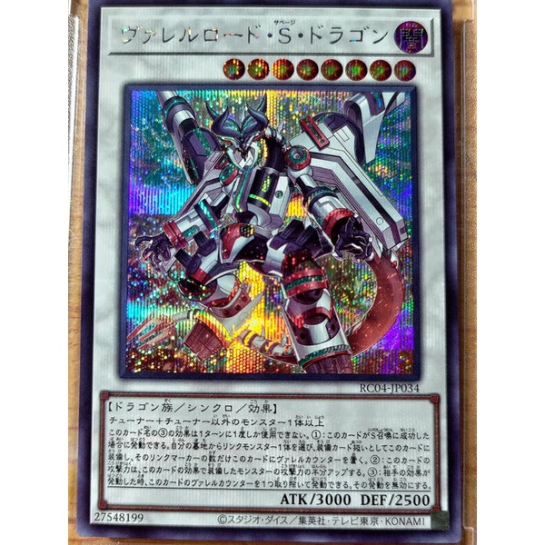 Thẻ bài YUGIOH - OCG - Borreload Savage Dragon - RC04-JP034 - Secret Rare - Synchro Monster