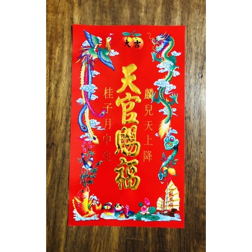 Bài vị Thần Tài Ông Địa,ông Thiên,ông Táo,kt: 30.2*17cm