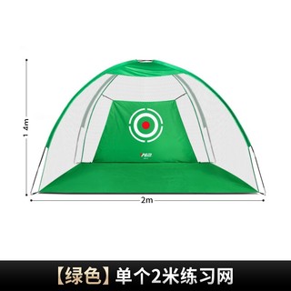 Lồng /lều tập swing 2m x 1.4m - pgm golf swing - lxw002