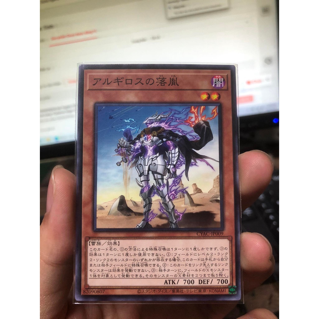 Thẻ bài Yugioh TCG chính hãng "Fallen of Argyros" (CYAC-JP009)