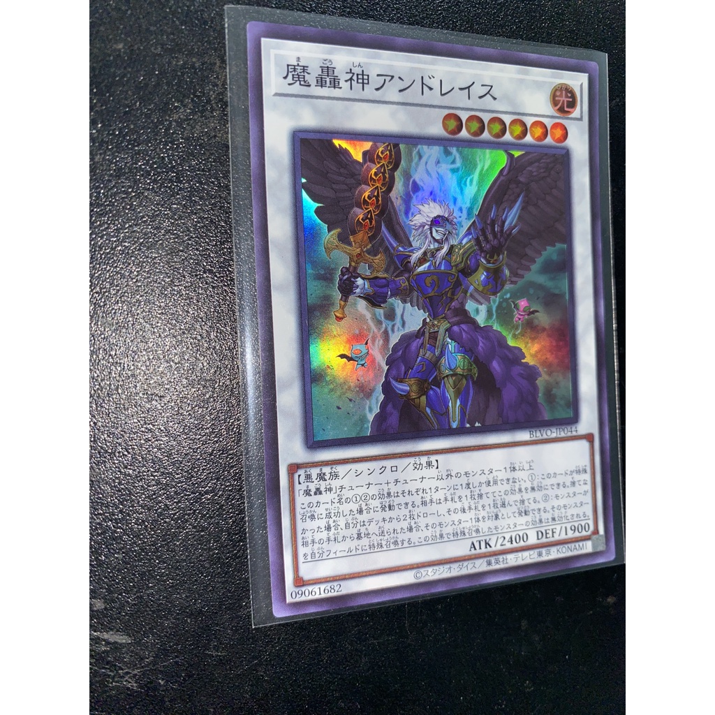 BLVO-JP044 - Fabled Andraith - Super Rare