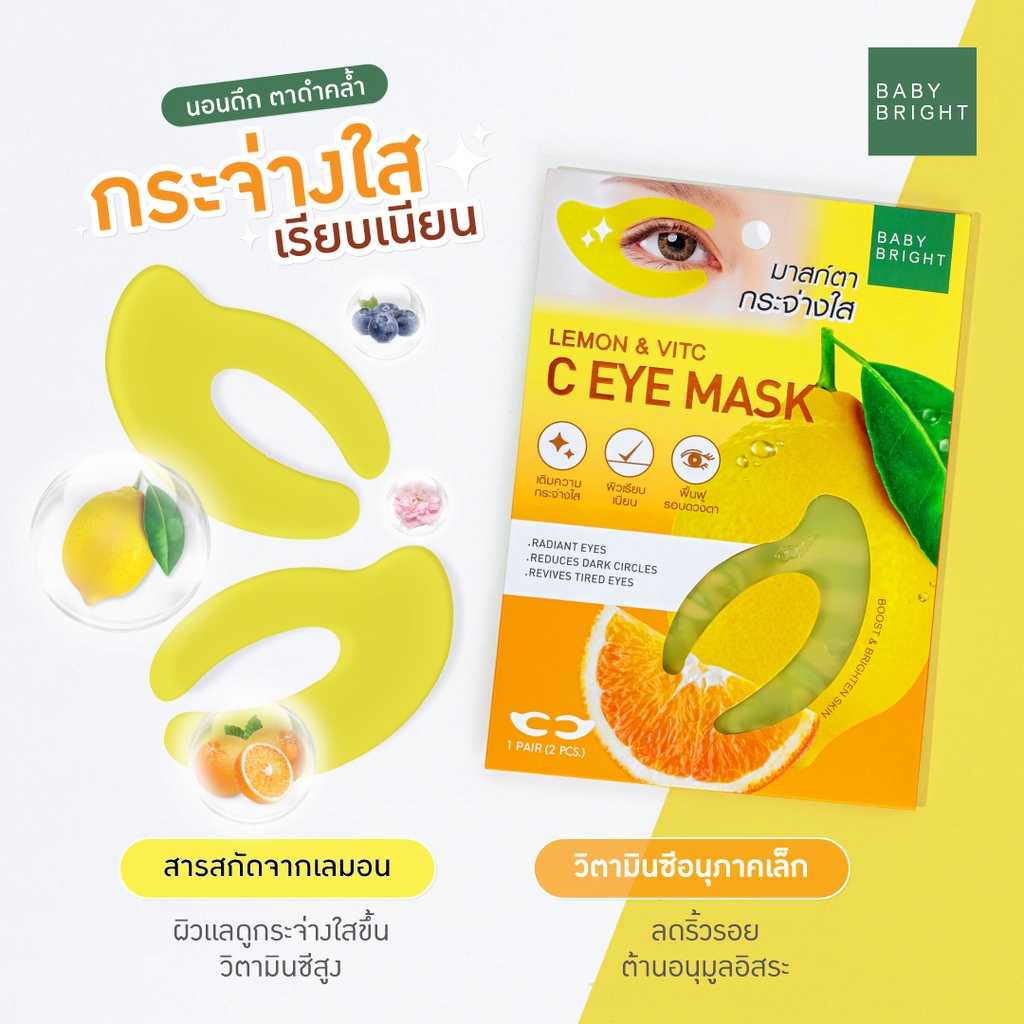 Mặt Nạ Mắt Baby Bright Giảm Thâm Vùng Mắt Mới Lemon And VitC C Eye Mask 3.5g