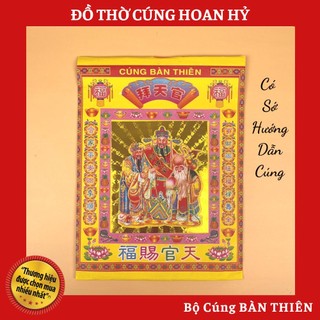 🙏 bộ giấy cúng bàn thiên hàng cao cấp - đồ thờ cúng hoan hỷ