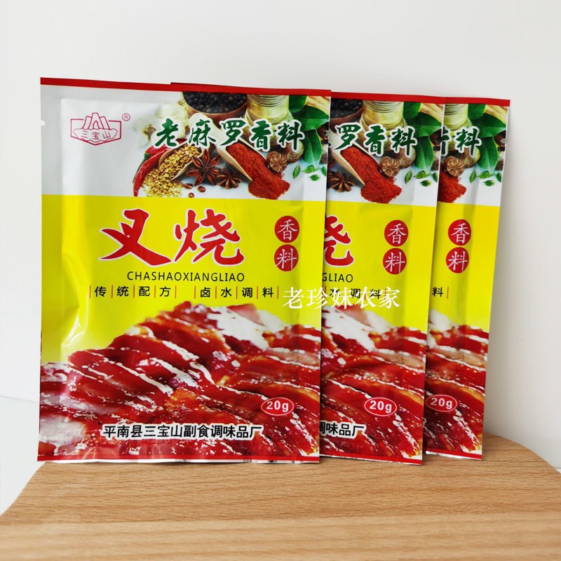 [Loại Thượng Hạng] Gia vị làm món Xá Xíu chuẩn chính gốc Quảng Đông, thơm ngon, đúng vị có thể ướp thịt nướng